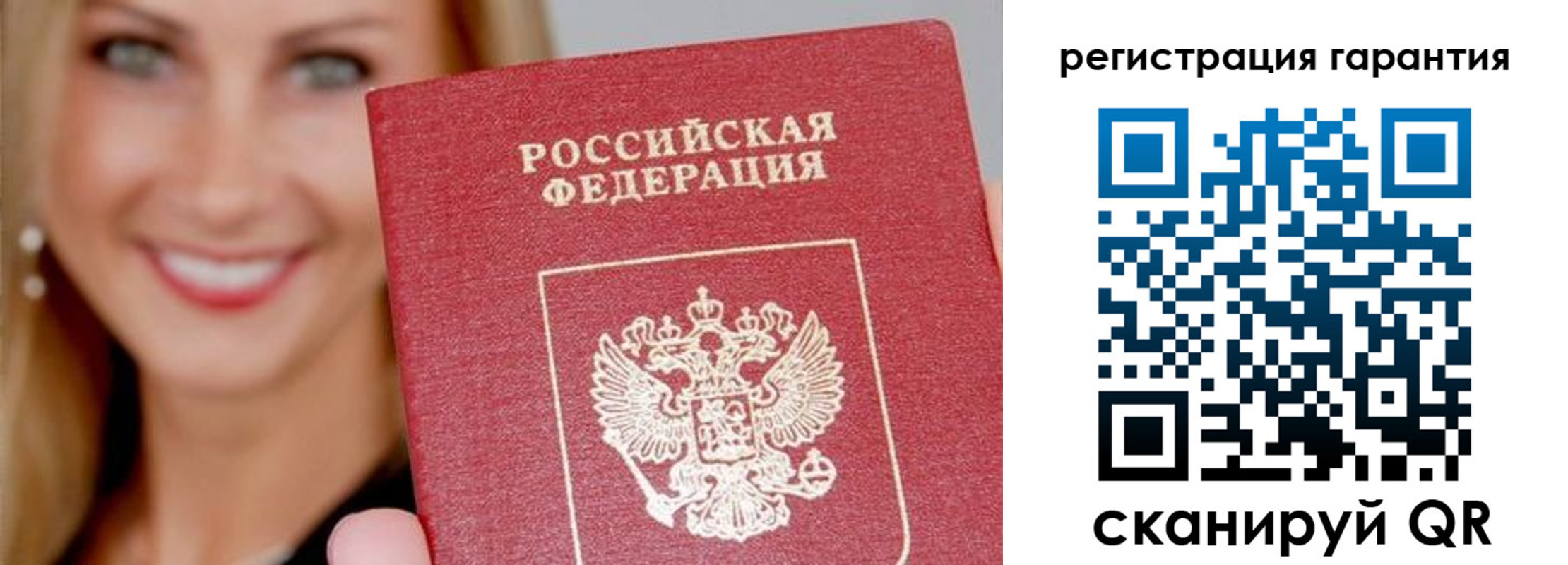 прописка в квартире в Новороссийске